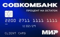 С процентом на остаток