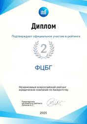 Рейтинг по банкротству
