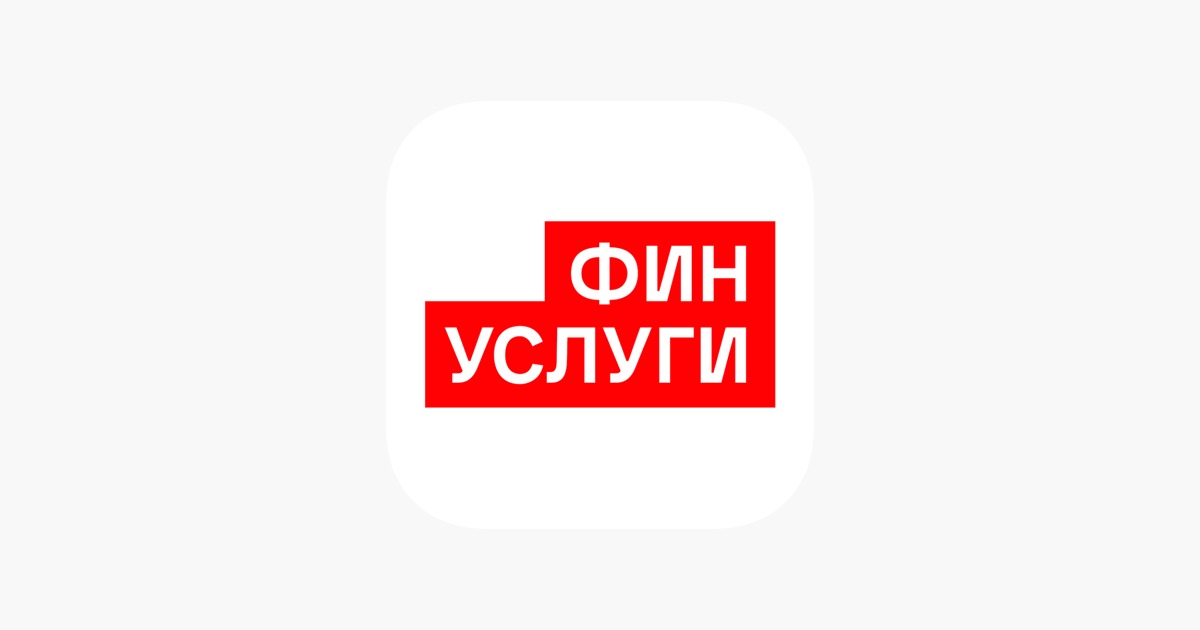 Фин Услуги